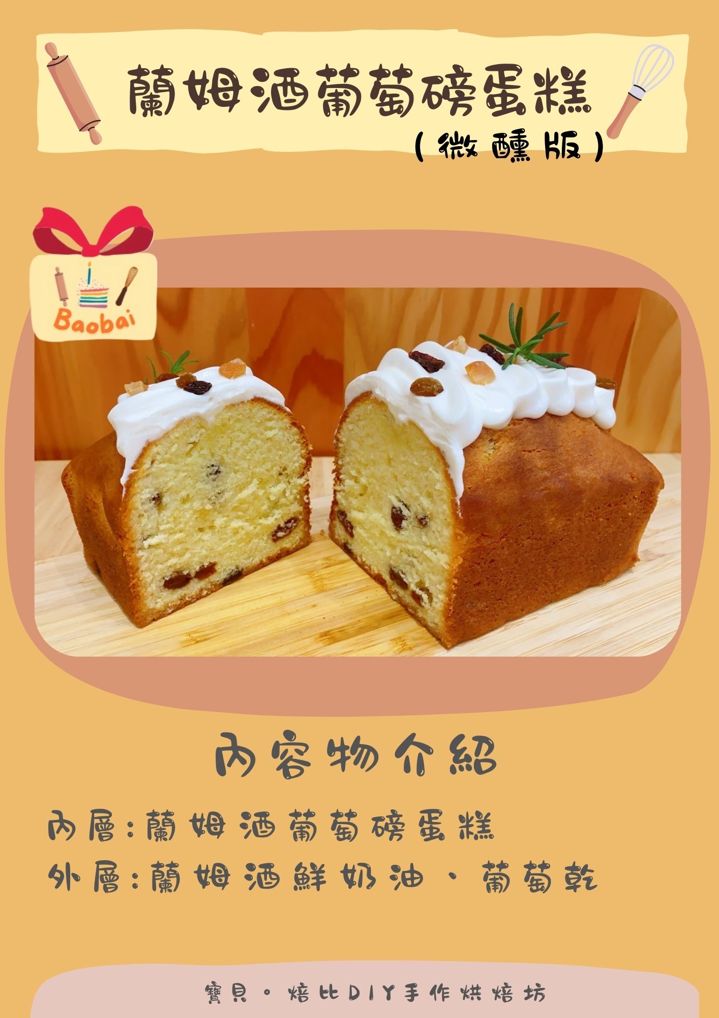 焙比蛋糕