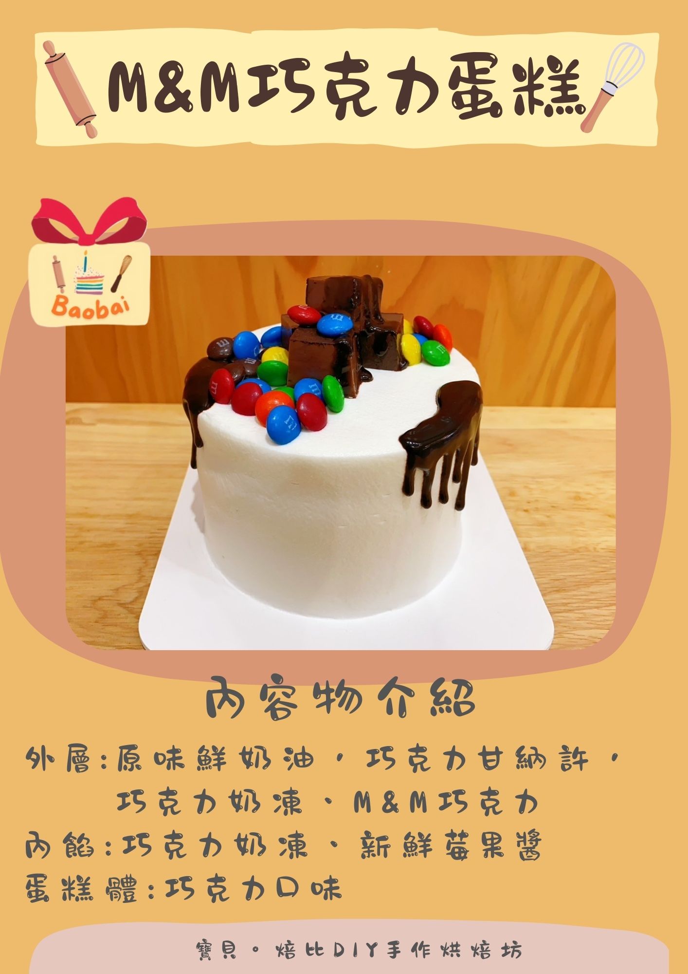 焙比蛋糕