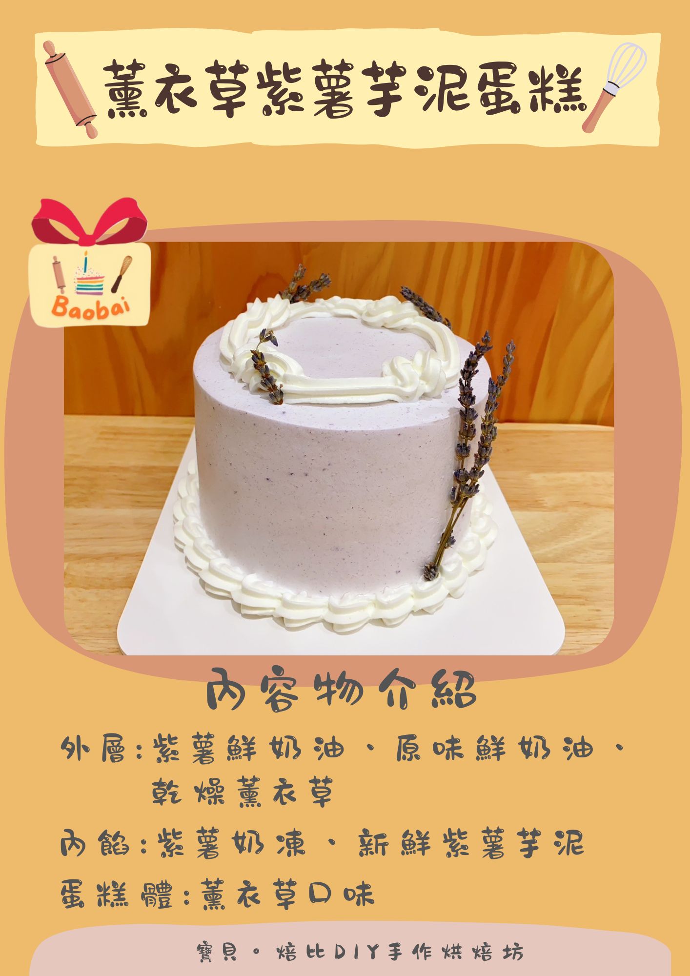 焙比蛋糕