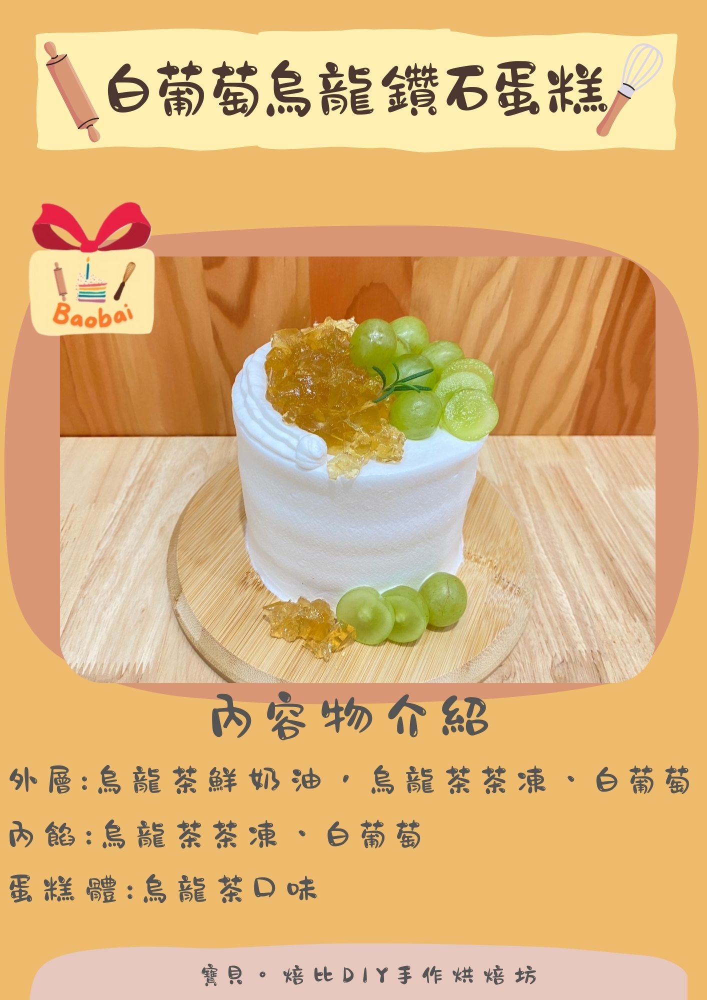 焙比蛋糕