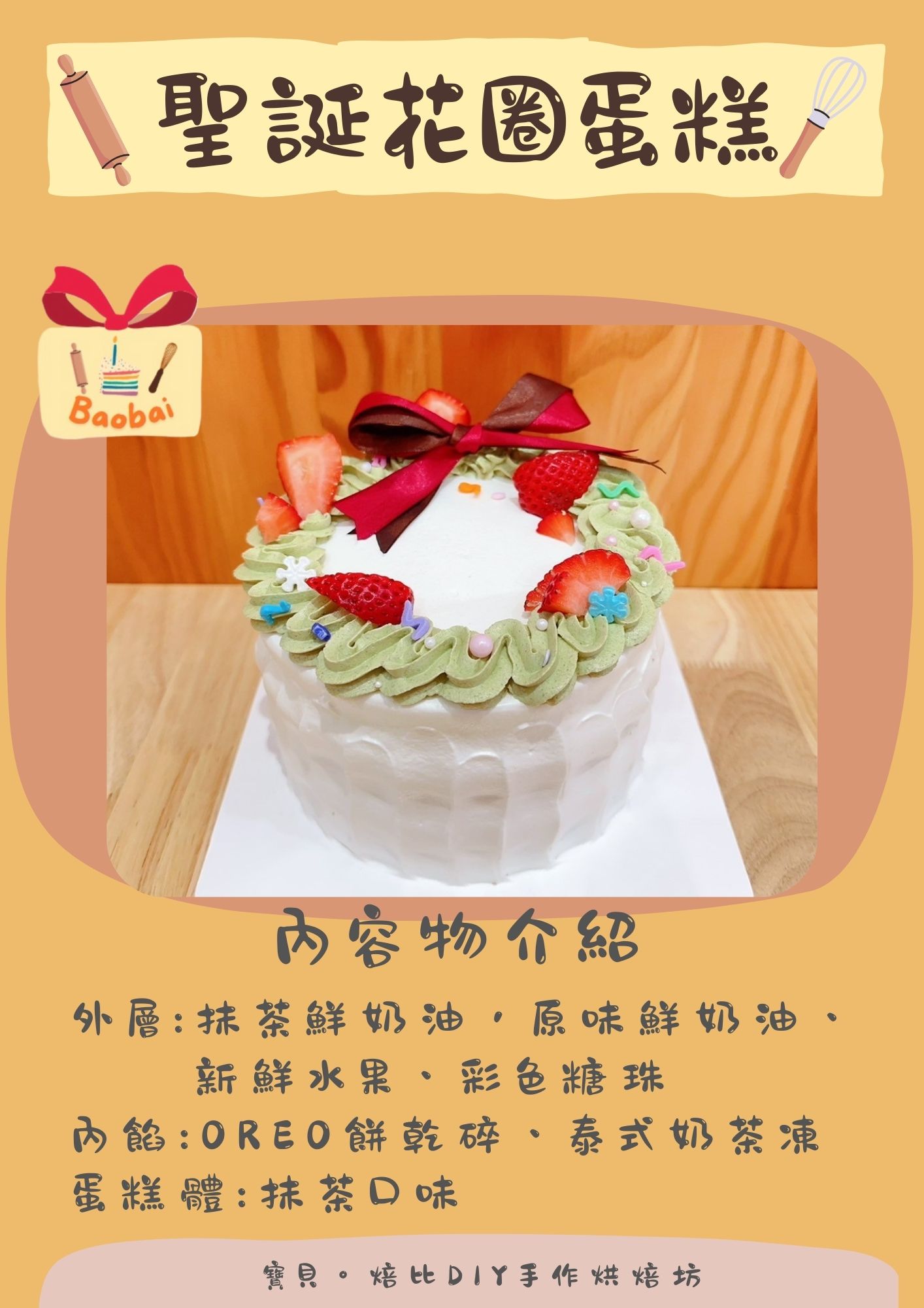 焙比蛋糕