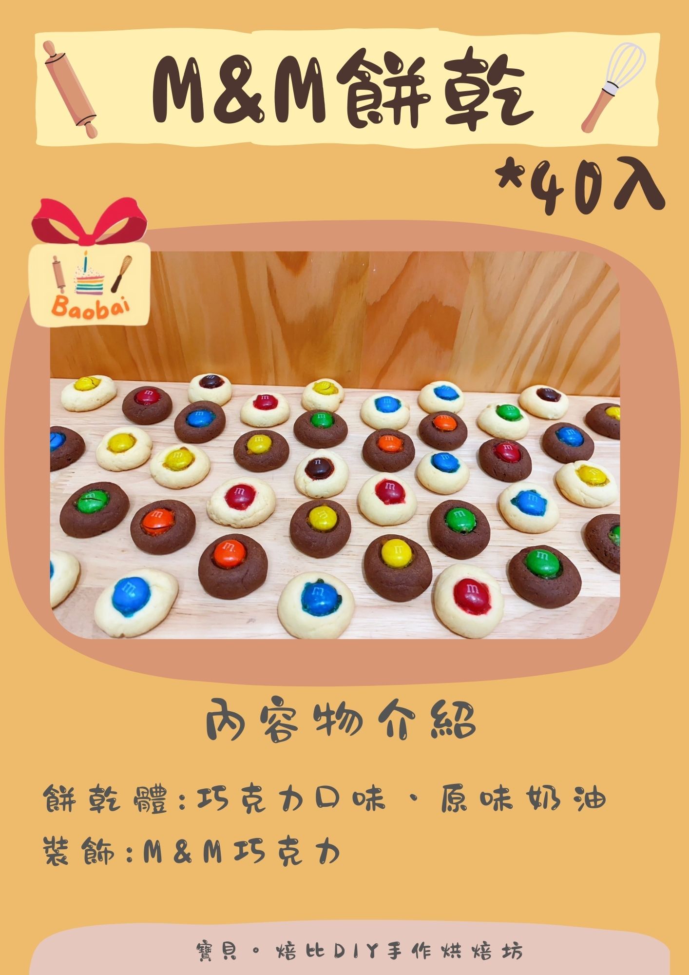 焙比小點心