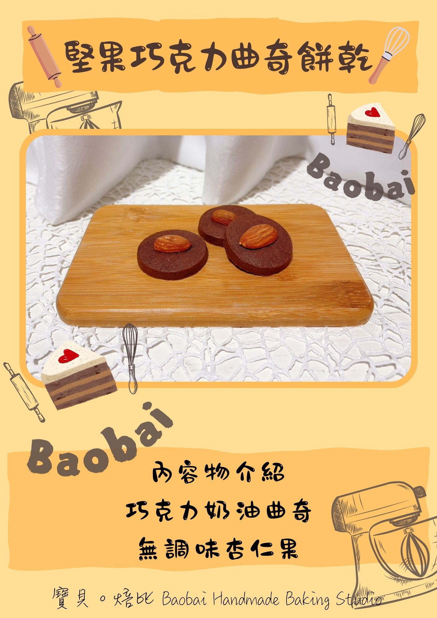 焙比禮盒