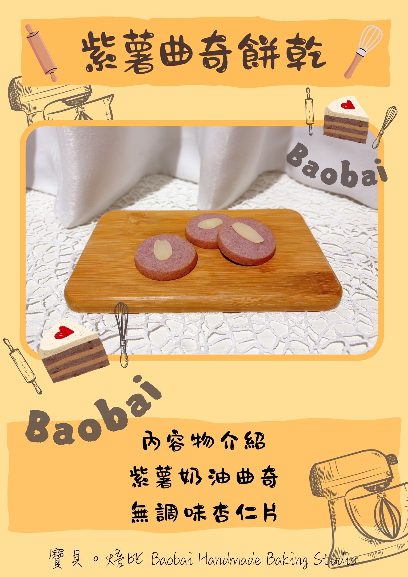 焙比禮盒