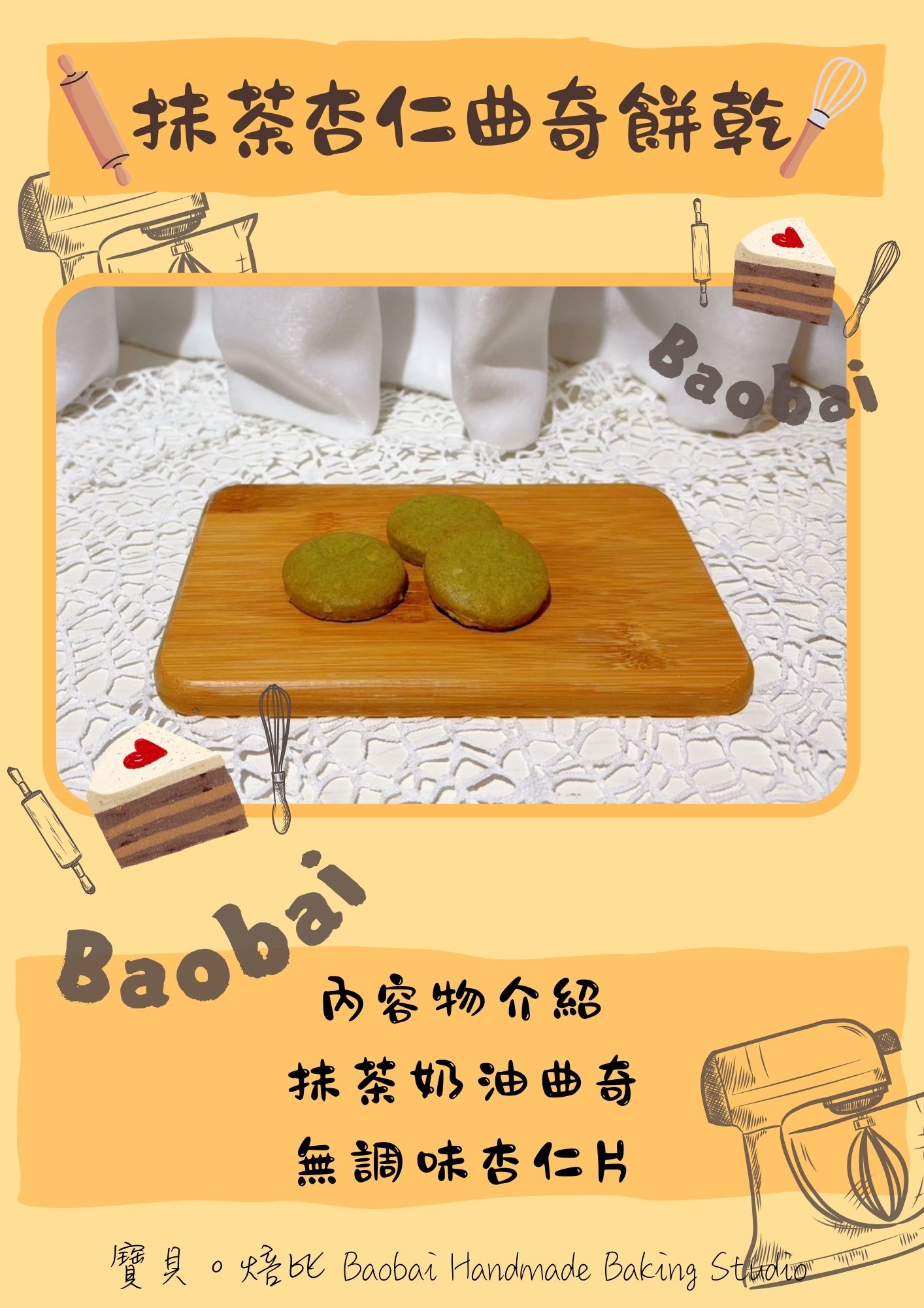 焙比禮盒