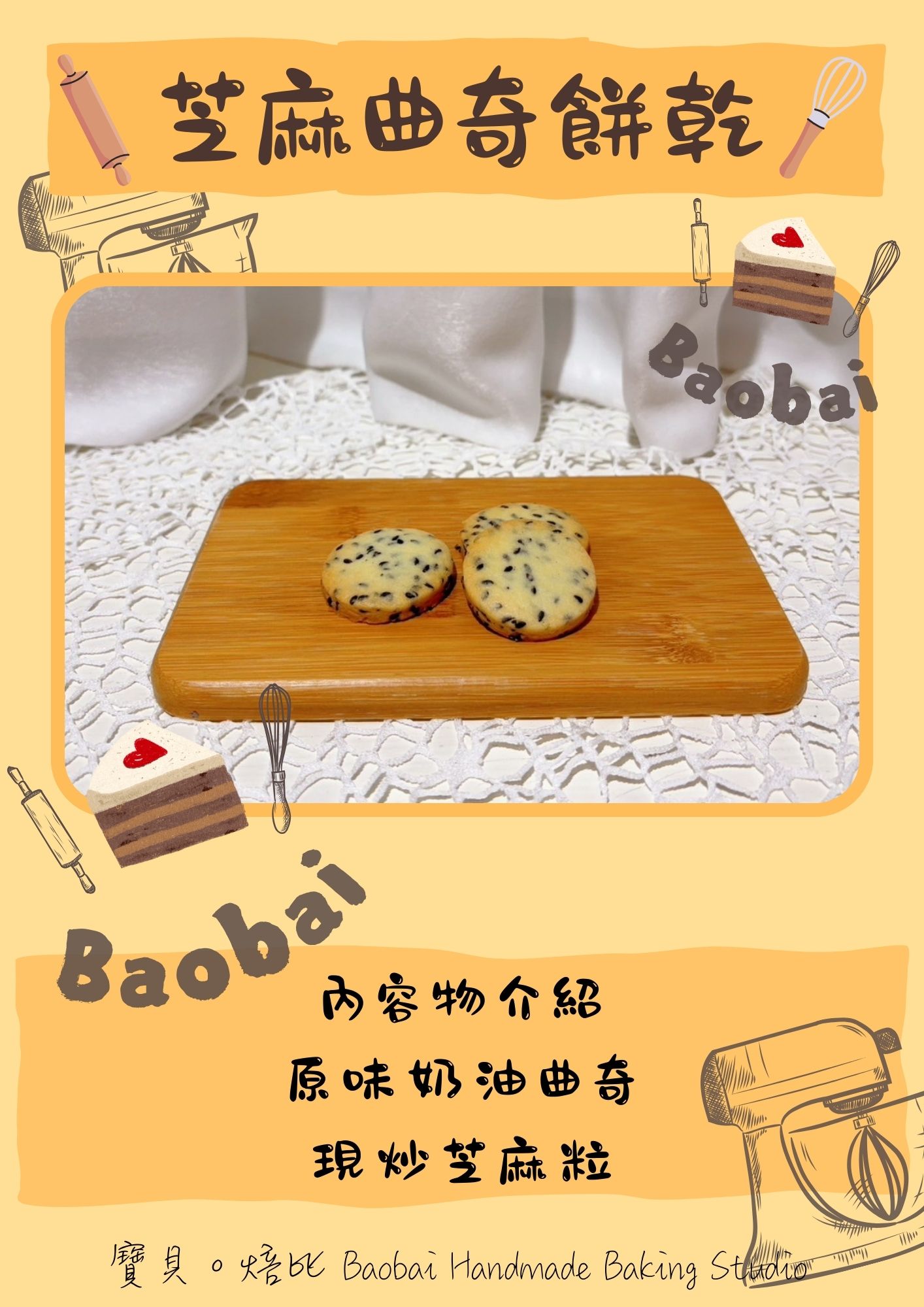 焙比禮盒