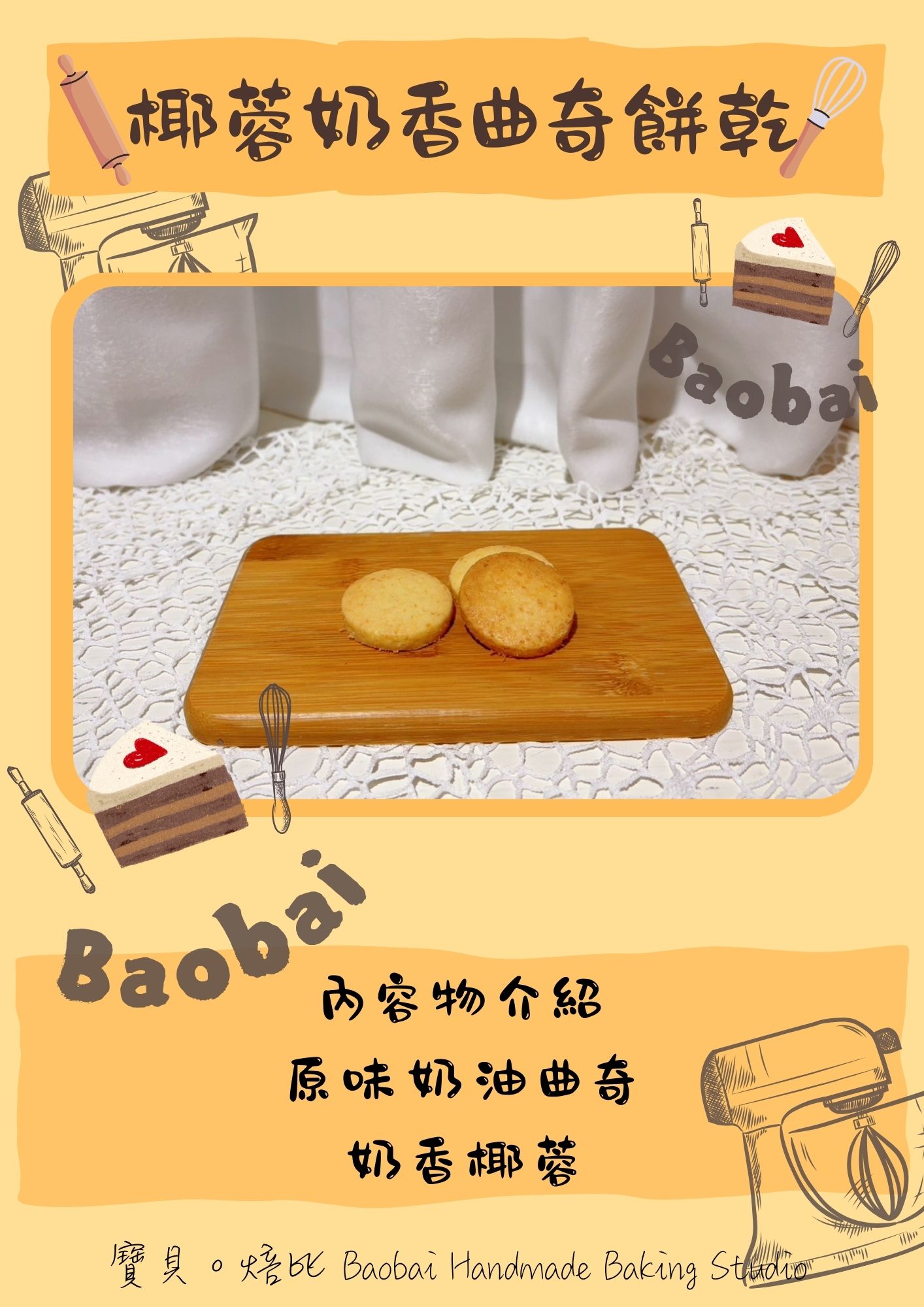 焙比禮盒