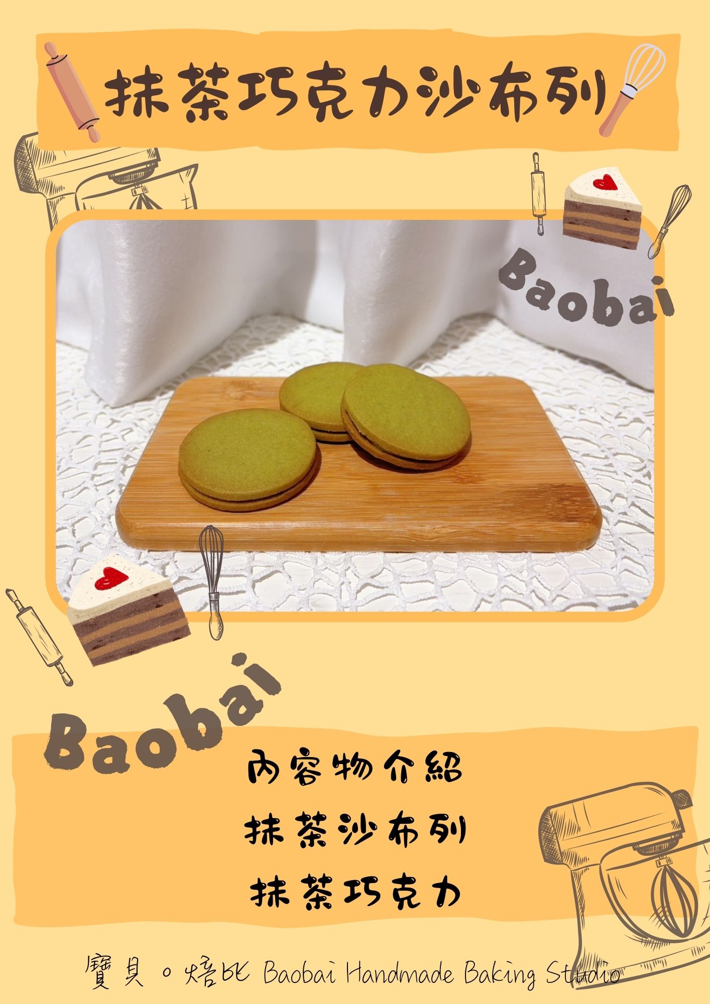 焙比禮盒