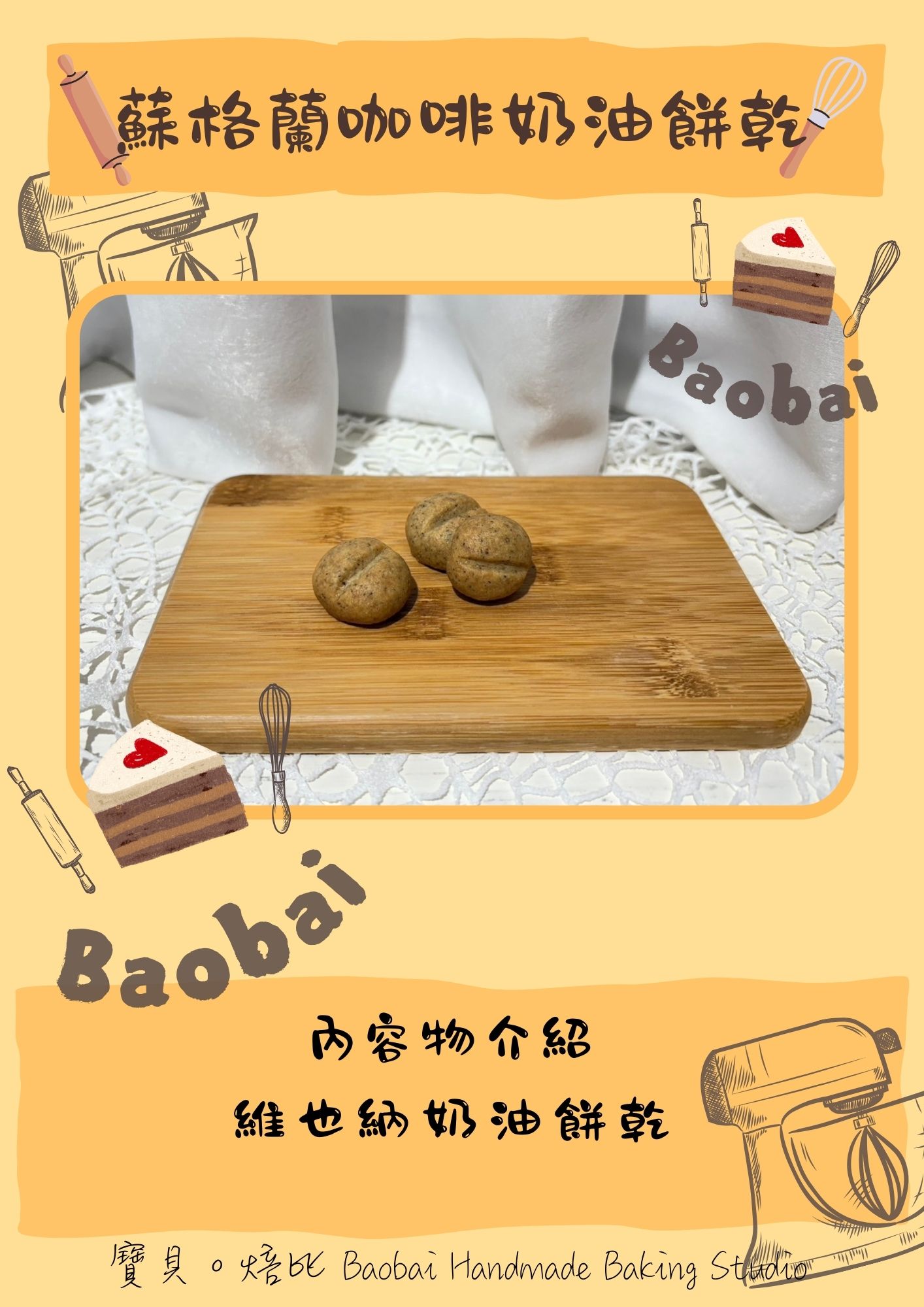 焙比禮盒