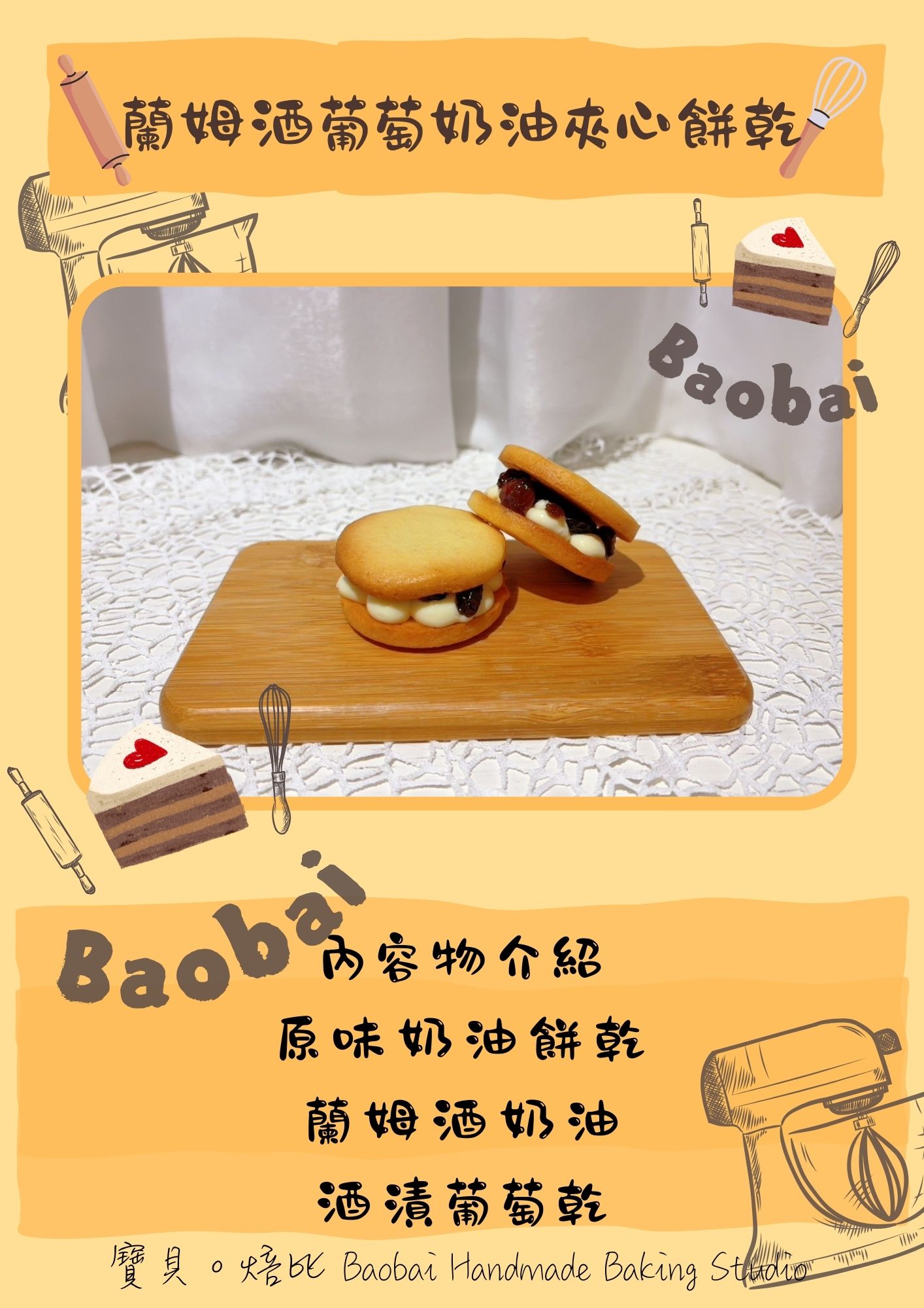 焙比禮盒