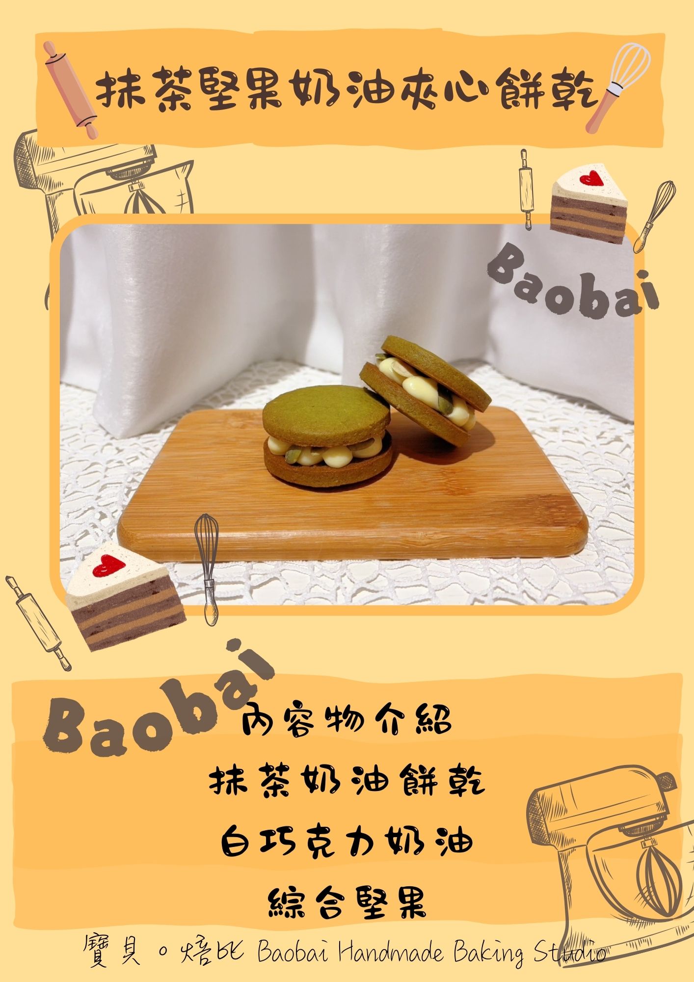 焙比禮盒
