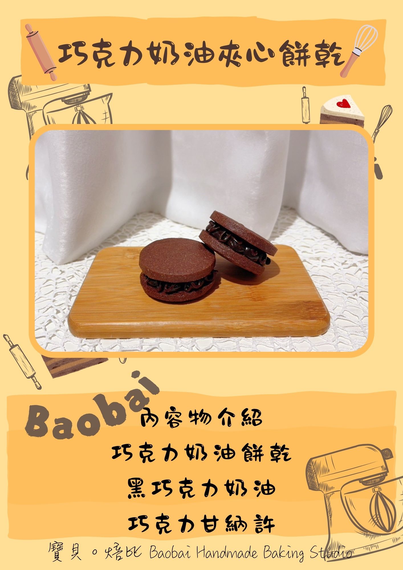 焙比禮盒