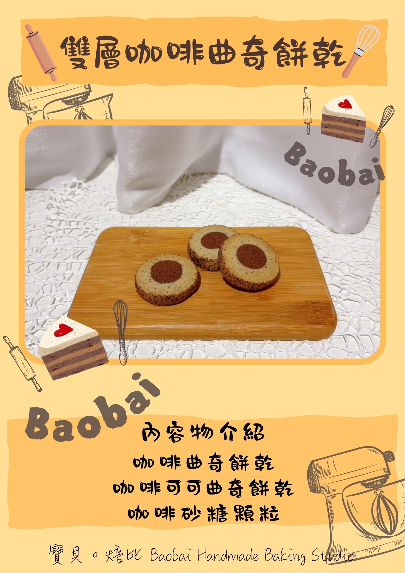 焙比禮盒