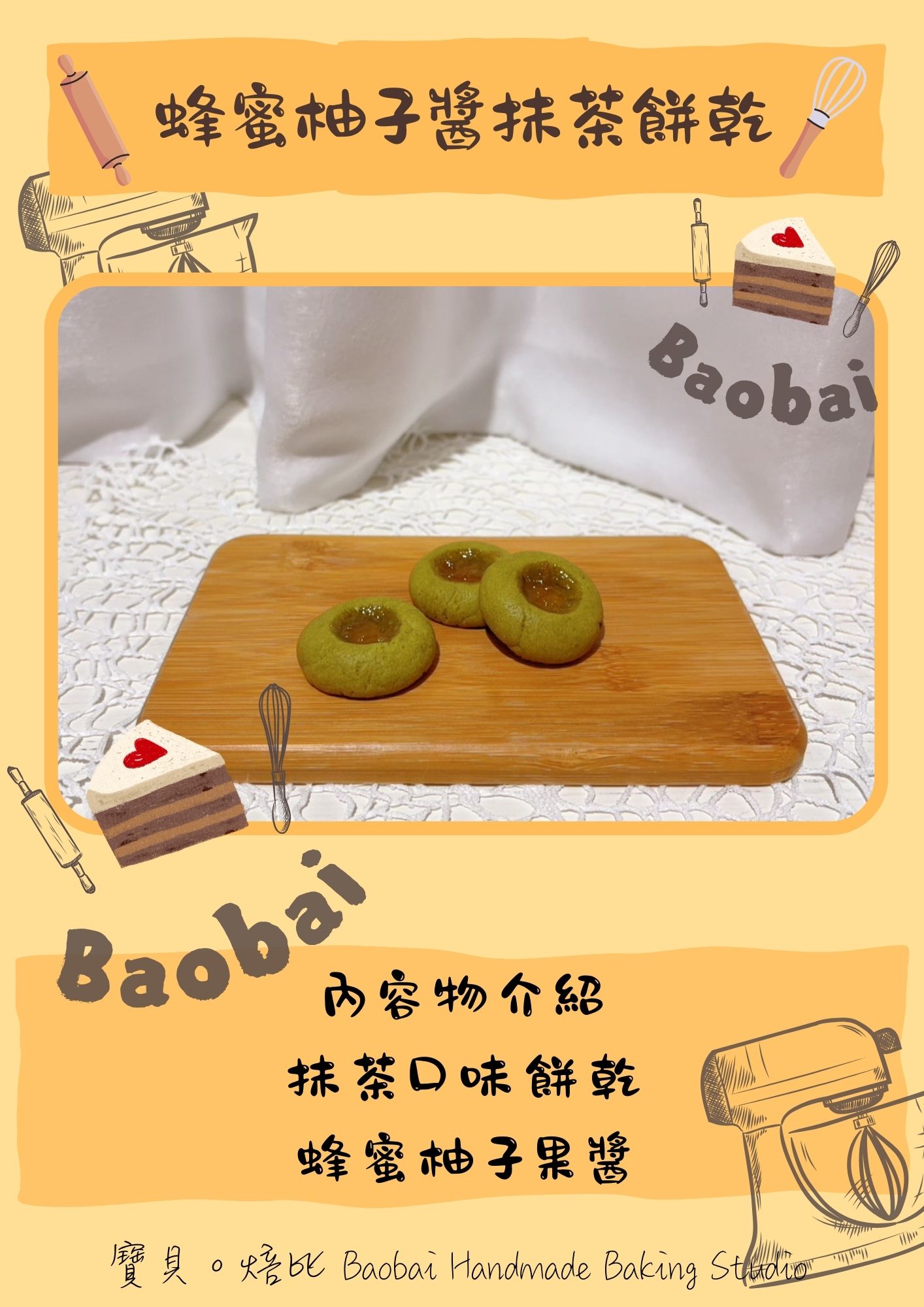 焙比禮盒