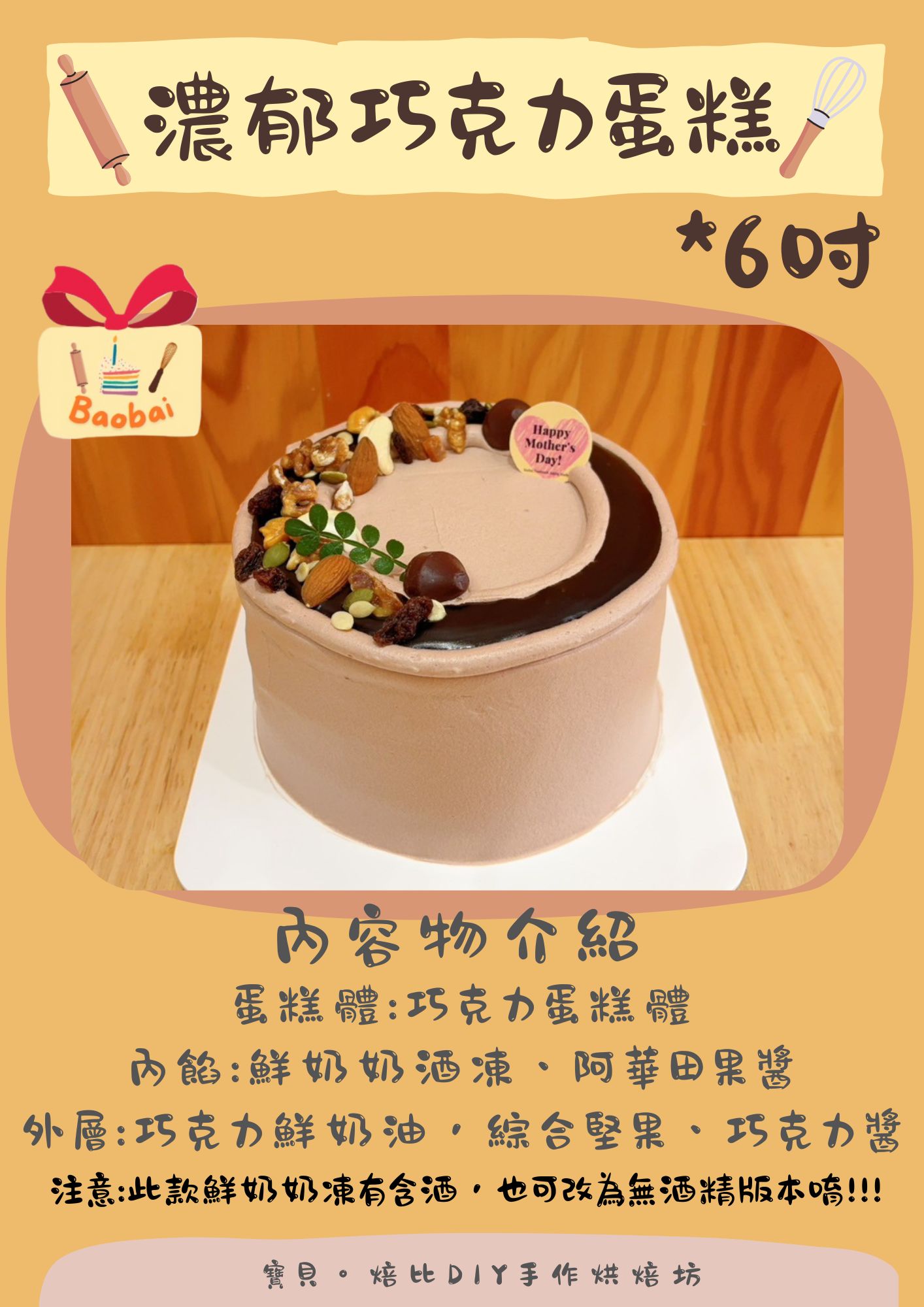 焙比蛋糕
