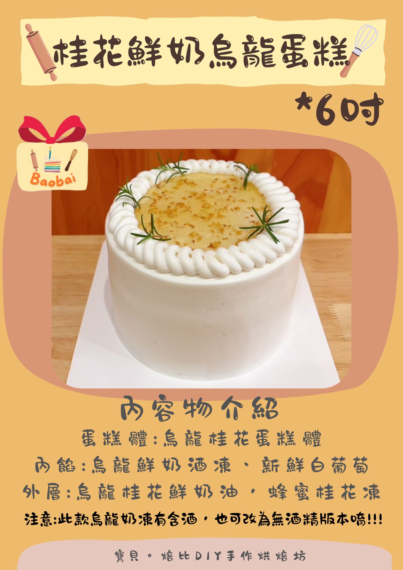 焙比蛋糕