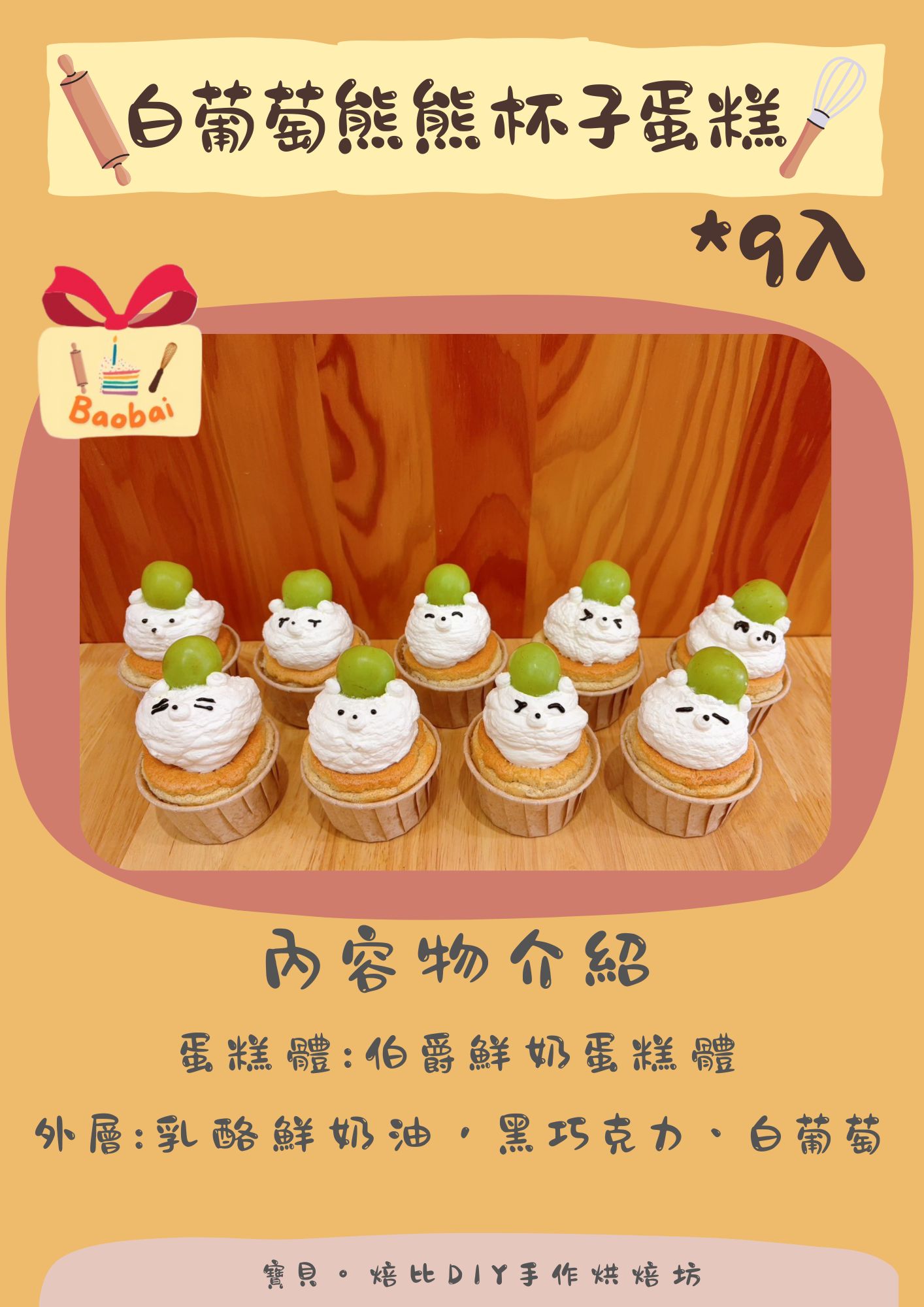 焙比小點心